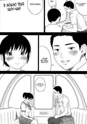 Netoraserare Ch. 1-13 Page #158