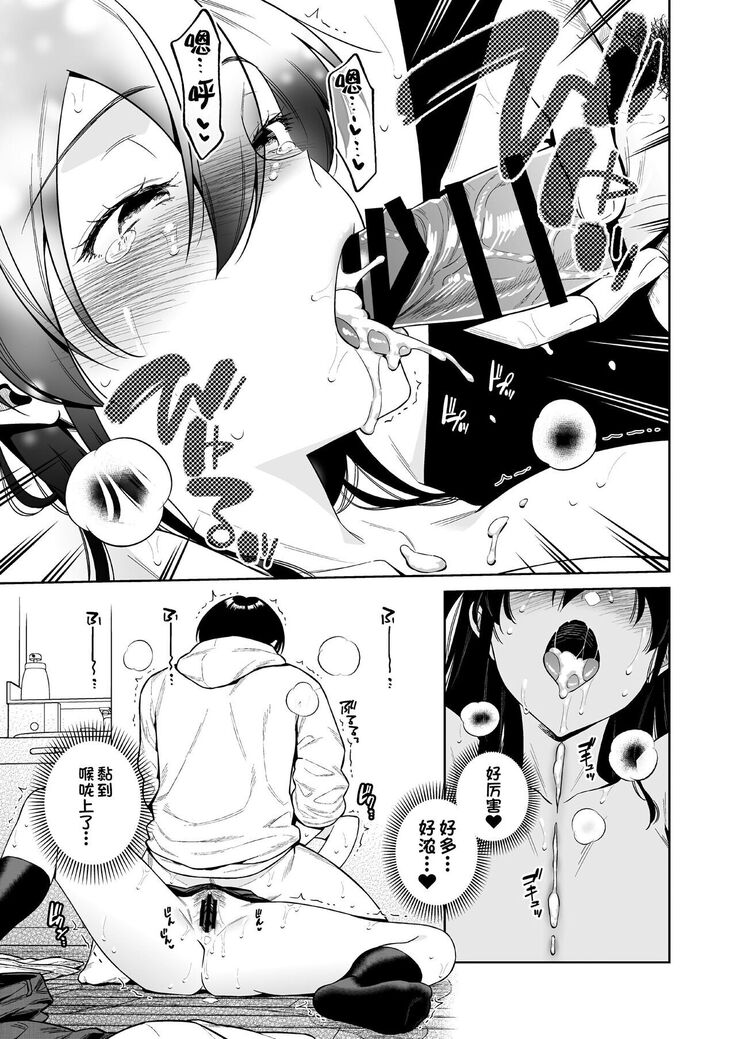 Koisuru Passion Monster