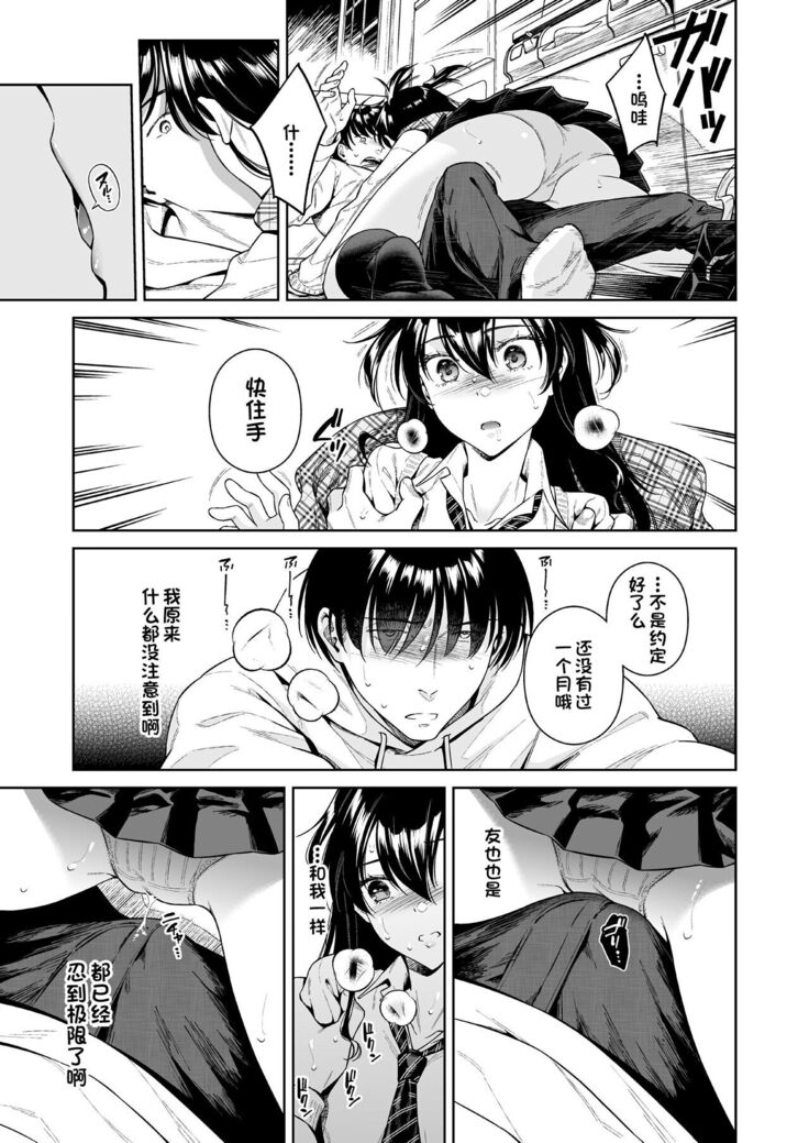 Koisuru Passion Monster