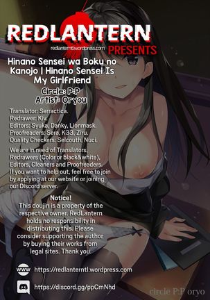 Hinano Sensei wa Boku no Kanojo | Hinano Sensei Is My Girlfriend Page #25