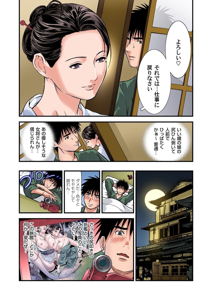 欲求不満の人妻は温泉旅館で激しく悶える 01-08