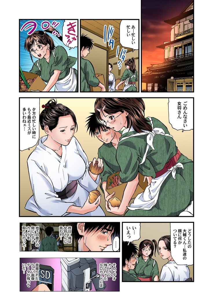 欲求不満の人妻は温泉旅館で激しく悶える 01-08
