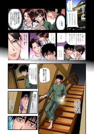 欲求不満の人妻は温泉旅館で激しく悶える 01-08 Page #54