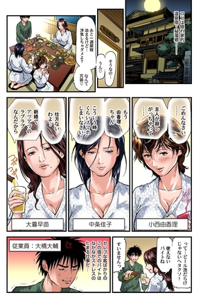 欲求不満の人妻は温泉旅館で激しく悶える 01-08 Page #27
