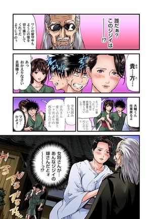 欲求不満の人妻は温泉旅館で激しく悶える 01-08 Page #155