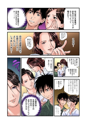 欲求不満の人妻は温泉旅館で激しく悶える 01-08 Page #50