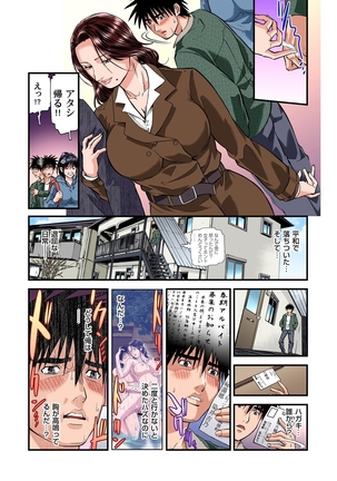 欲求不満の人妻は温泉旅館で激しく悶える 01-08 Page #199