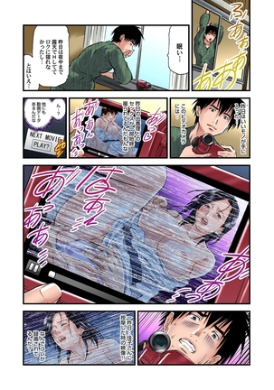 欲求不満の人妻は温泉旅館で激しく悶える 01-08 Page #48