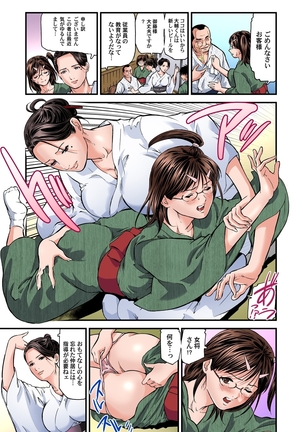 欲求不満の人妻は温泉旅館で激しく悶える 01-08 Page #81