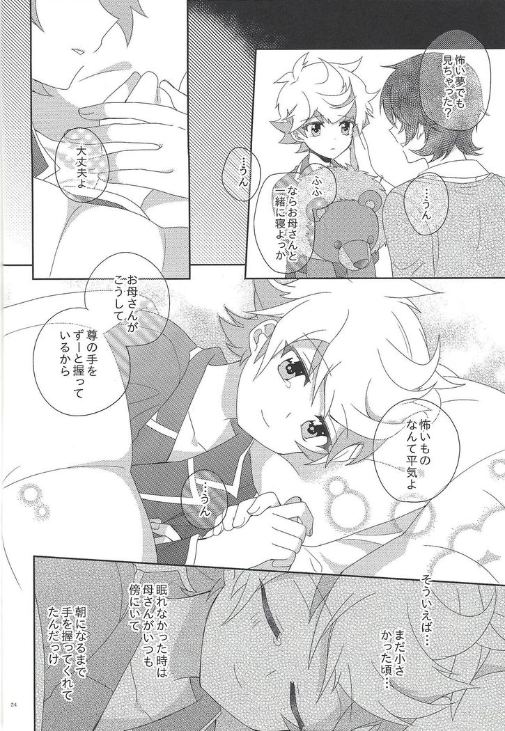Ai o Sakasete Kalanchoe Jou