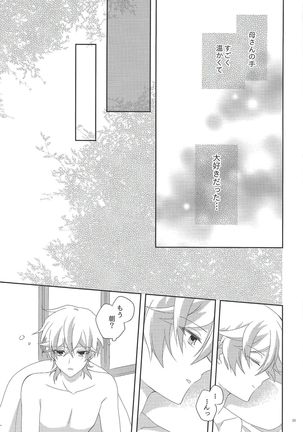 Ai o Sakasete Kalanchoe Jou Page #25