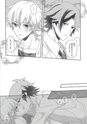 Ai o Sakasete Kalanchoe Jou Page #20