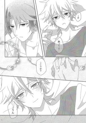 Ai o Sakasete Kalanchoe Jou Page #22