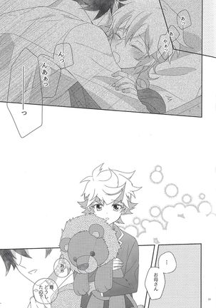 Ai o Sakasete Kalanchoe Jou Page #23