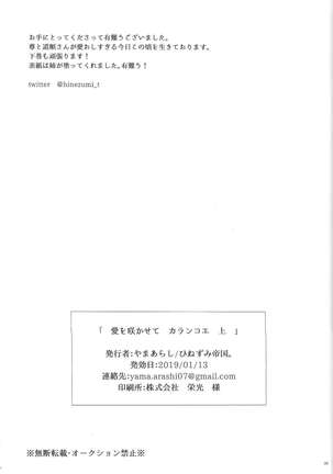 Ai o Sakasete Kalanchoe Jou Page #29