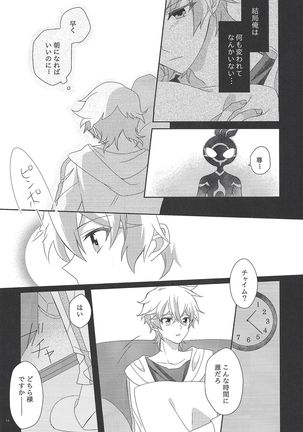 Ai o Sakasete Kalanchoe Jou Page #14