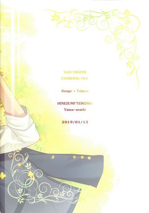 Ai o Sakasete Kalanchoe Jou Page #31