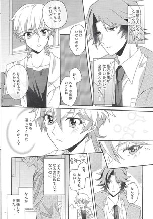 Ai o Sakasete Kalanchoe Jou Page #16