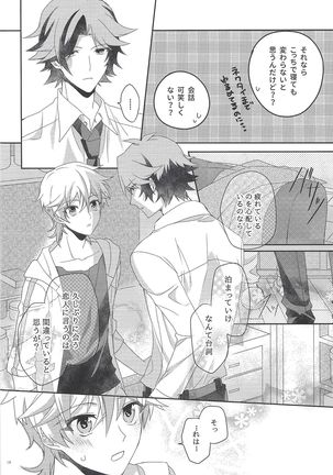 Ai o Sakasete Kalanchoe Jou Page #18