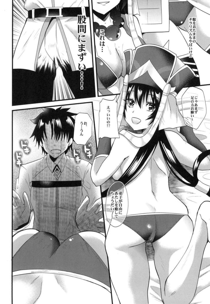 Sanzou-chan ni Massage