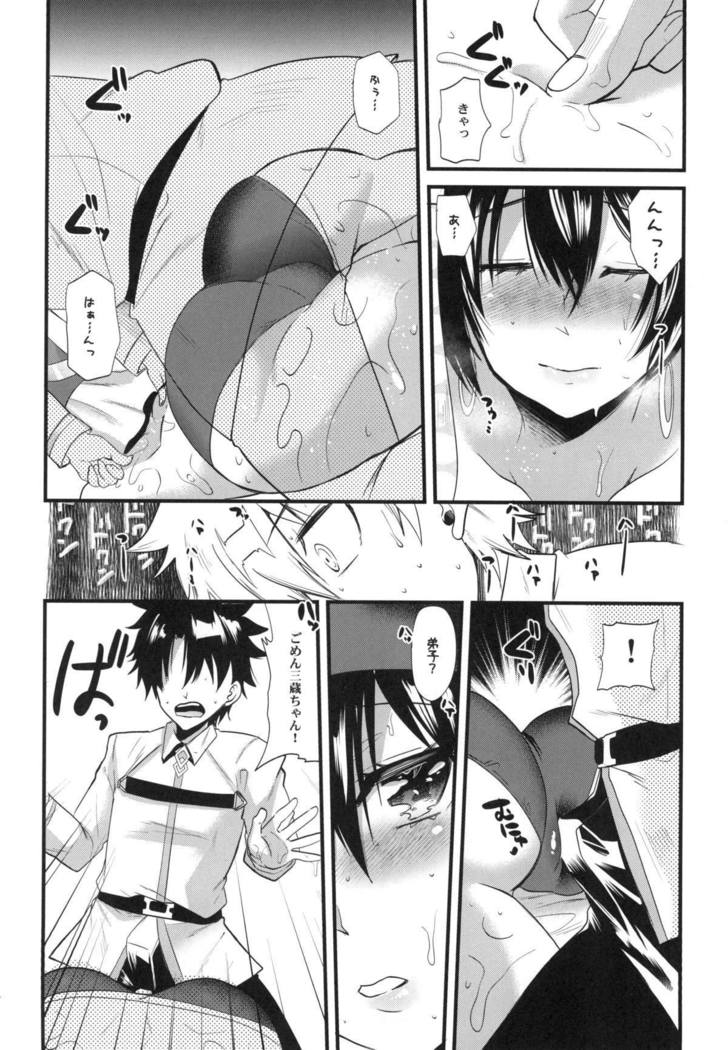 Sanzou-chan ni Massage