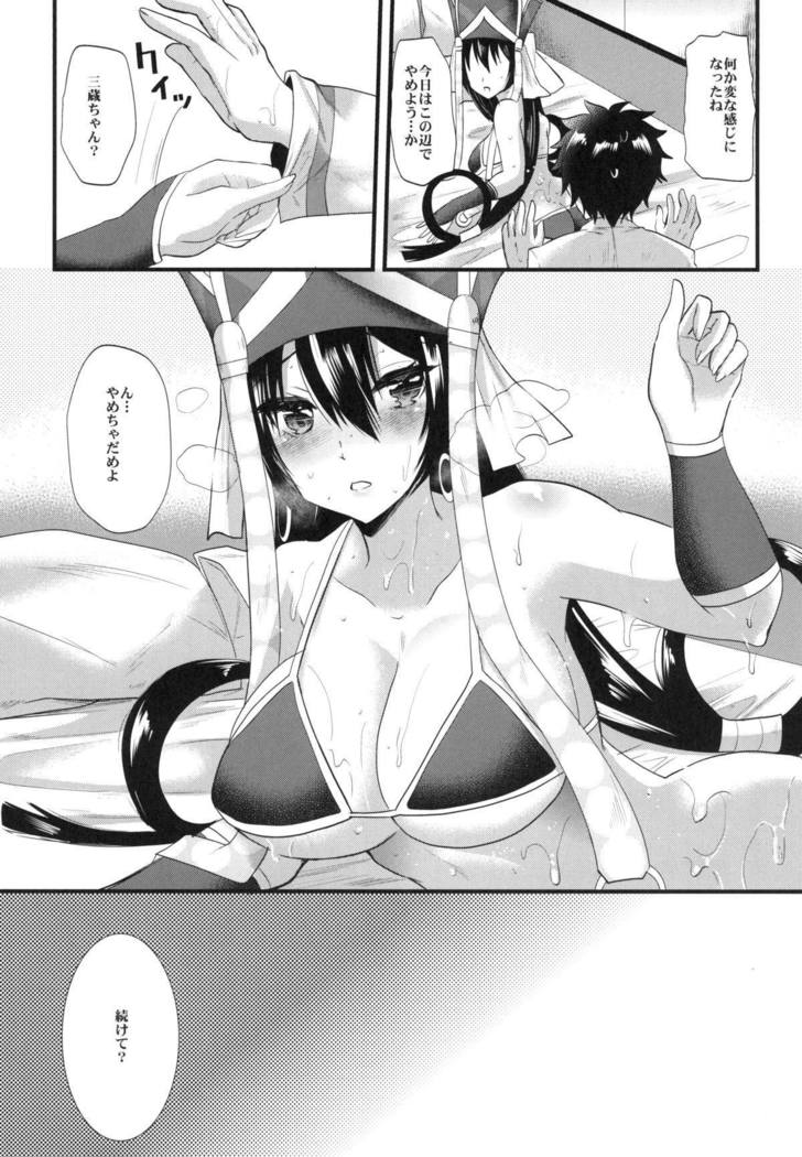 Sanzou-chan ni Massage