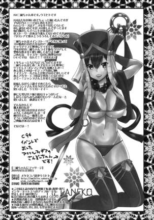 Sanzou-chan ni Massage Page #25
