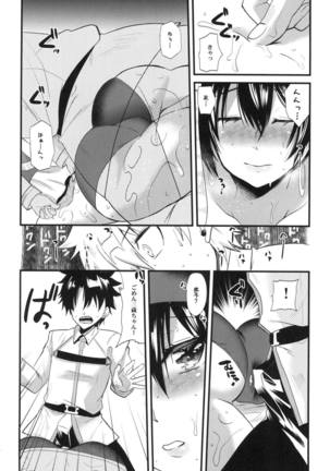 Sanzou-chan ni Massage - Page 13