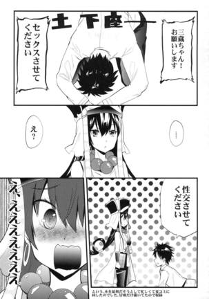 Sanzou-chan ni Massage Page #24