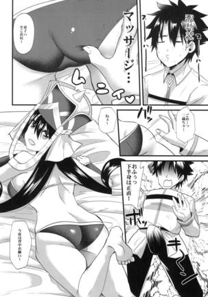 Sanzou-chan ni Massage
