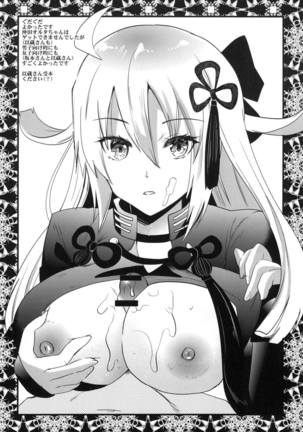 Sanzou-chan ni Massage Page #23