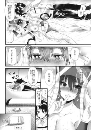 Sanzou-chan ni Massage Page #21