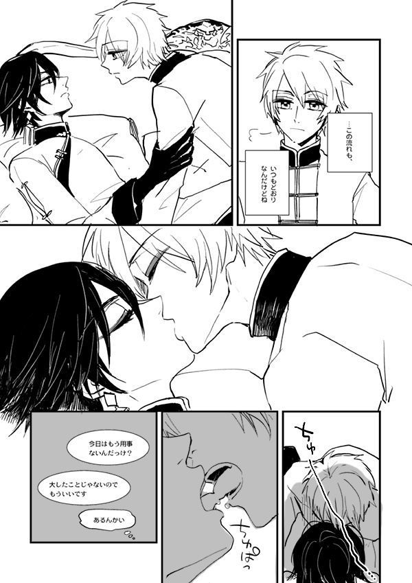 Akayakai no Otoki