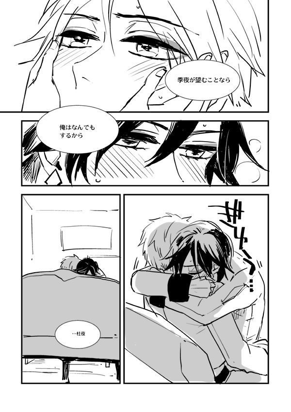 Akayakai no Otoki