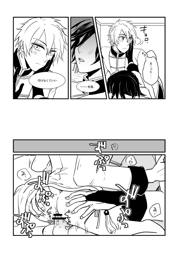 Akayakai no Otoki
