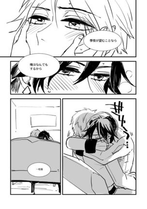 Akayakai no Otoki