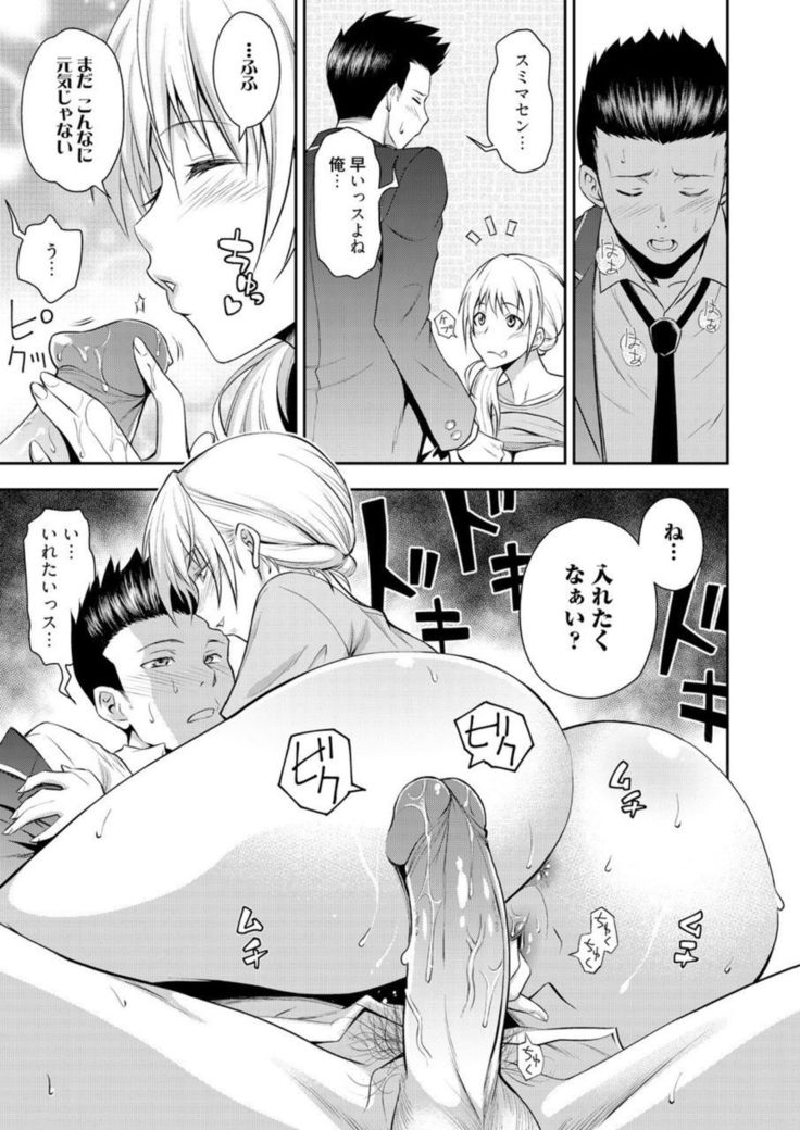 Doukyuusei no Wakai Haha