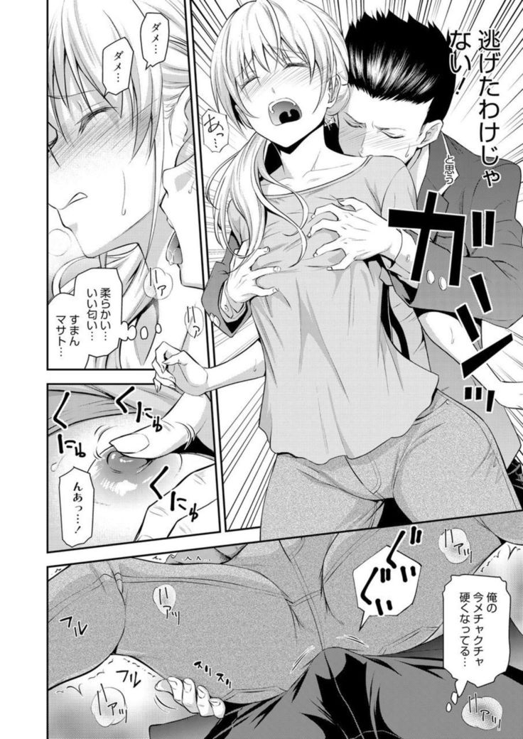 Doukyuusei no Wakai Haha