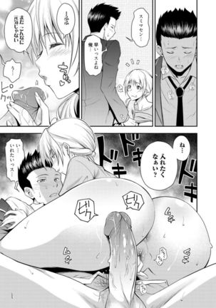 Doukyuusei no Wakai Haha Page #15