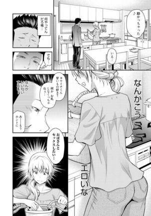 Doukyuusei no Wakai Haha
