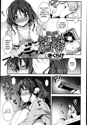 Chie to H | Love-making with Chie Ch. 1-2 - Page 17