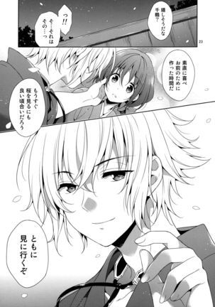 Onioni Ranman Page #23