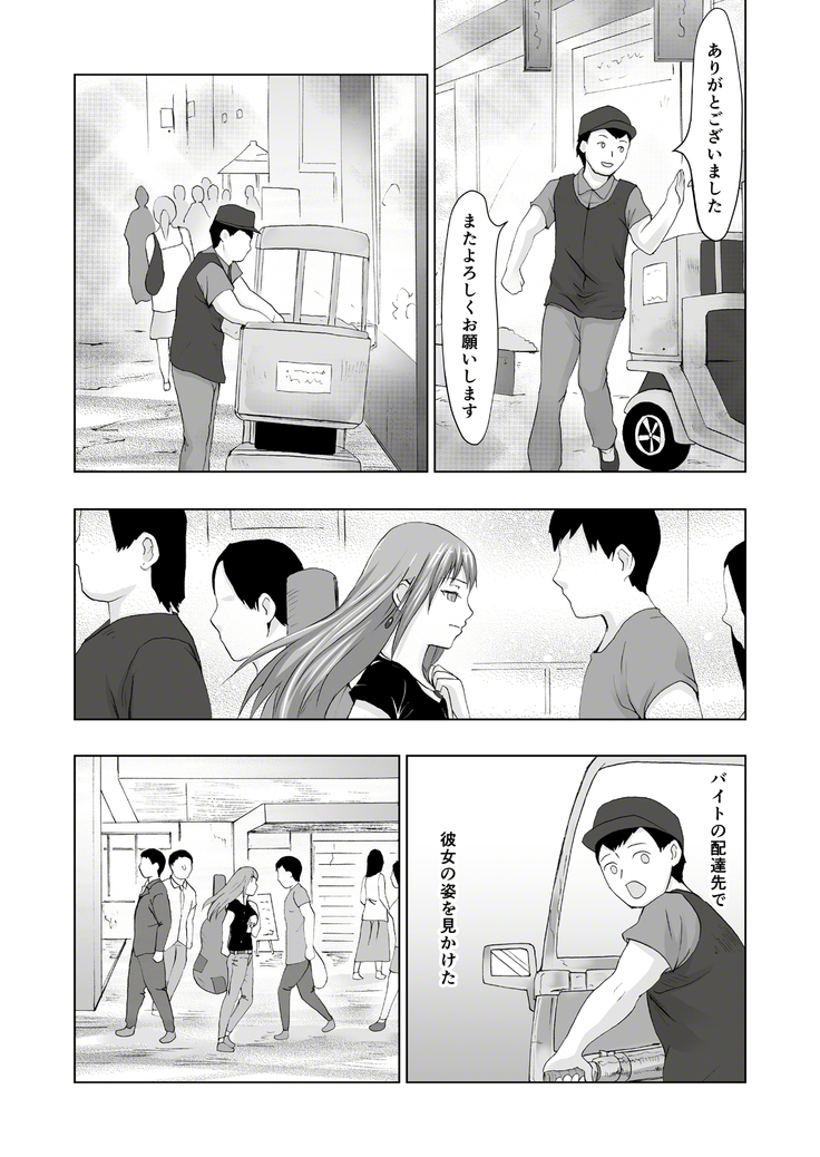 人生を狂わせ・シンドローム