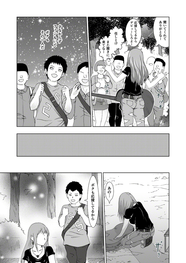 人生を狂わせ・シンドローム
