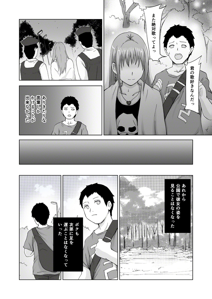 人生を狂わせ・シンドローム