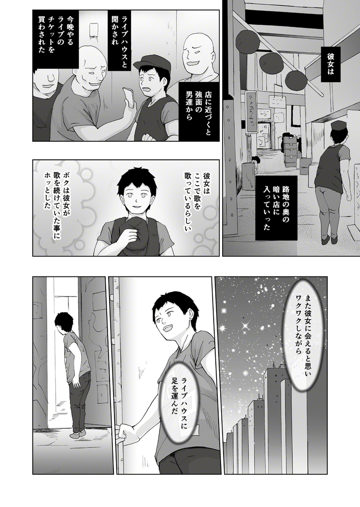 人生を狂わせ・シンドローム