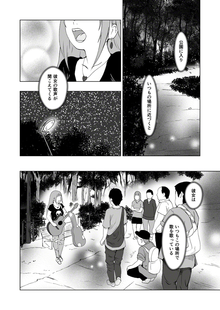 人生を狂わせ・シンドローム