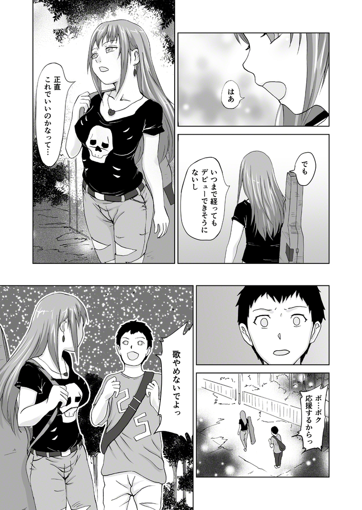 人生を狂わせ・シンドローム
