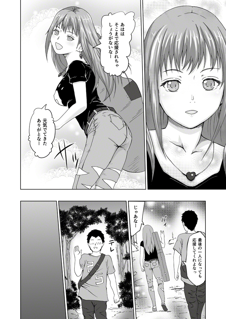人生を狂わせ・シンドローム
