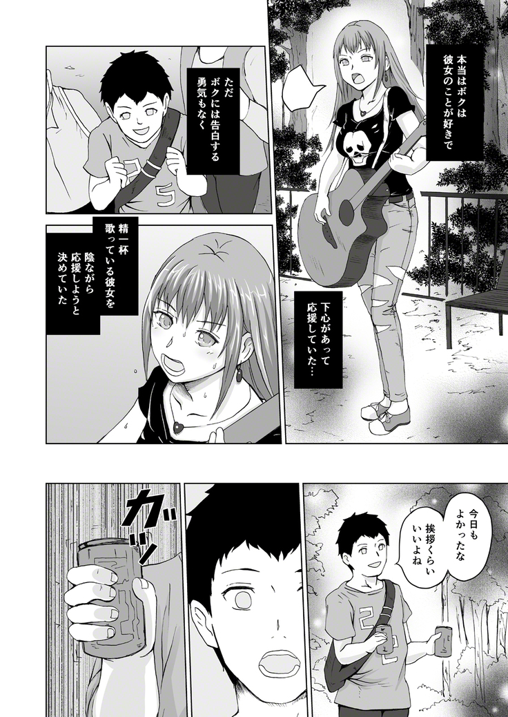 人生を狂わせ・シンドローム